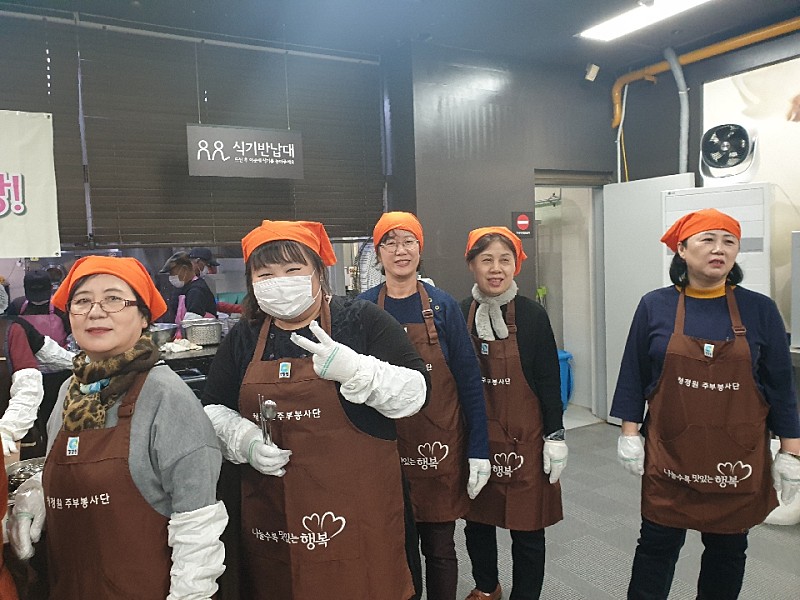2019년 11월 청정원주부봉사단 봉사활동